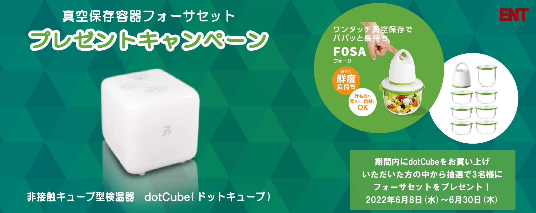 温度計 dotCube(ドットキューブ) サイコロキューブ型 非接触